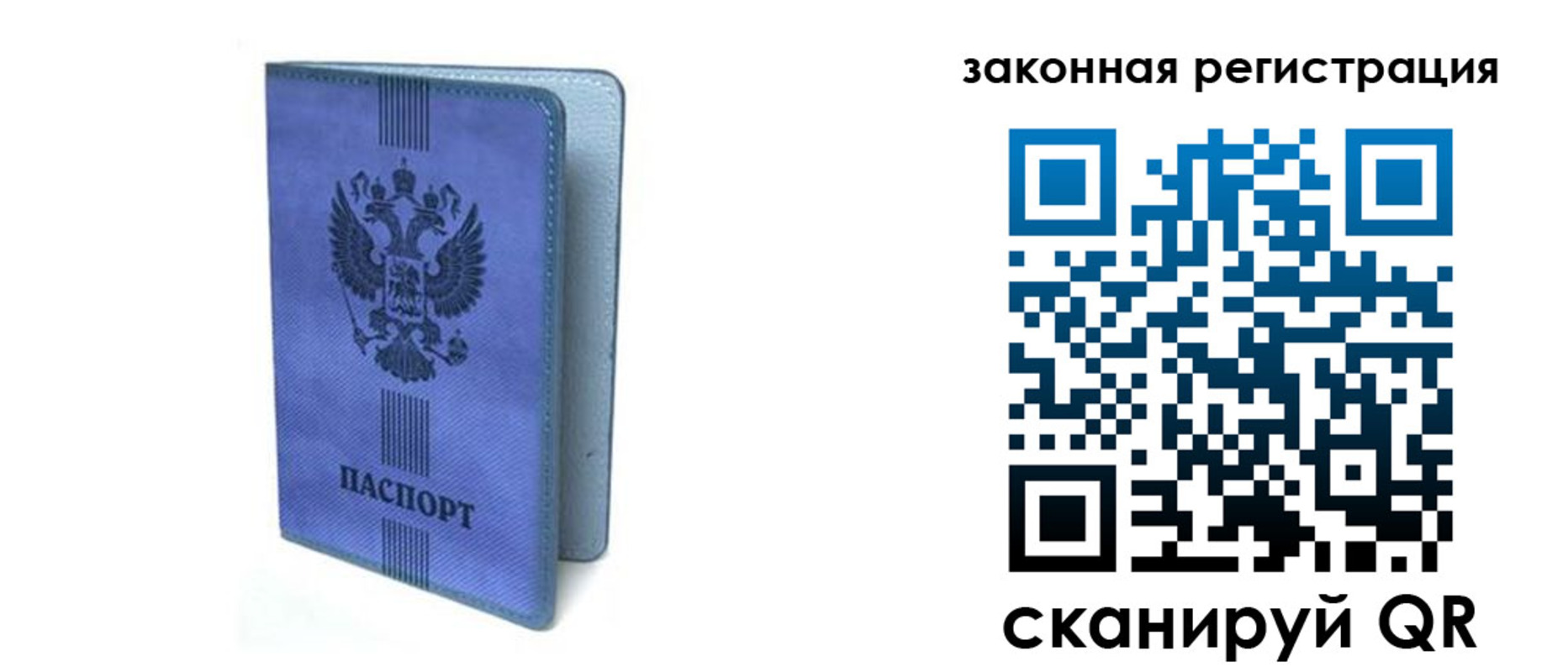 где прописаться в Вологде
