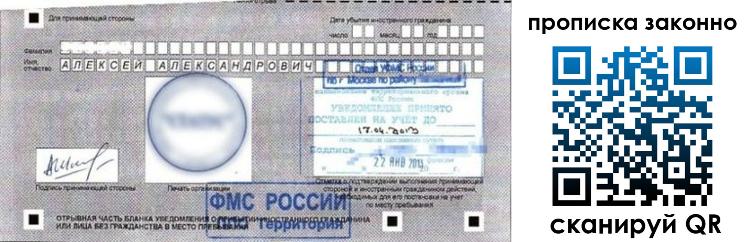 регистрация для школы в Вологде