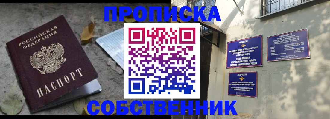 временная регистрация в квартире в Вологде