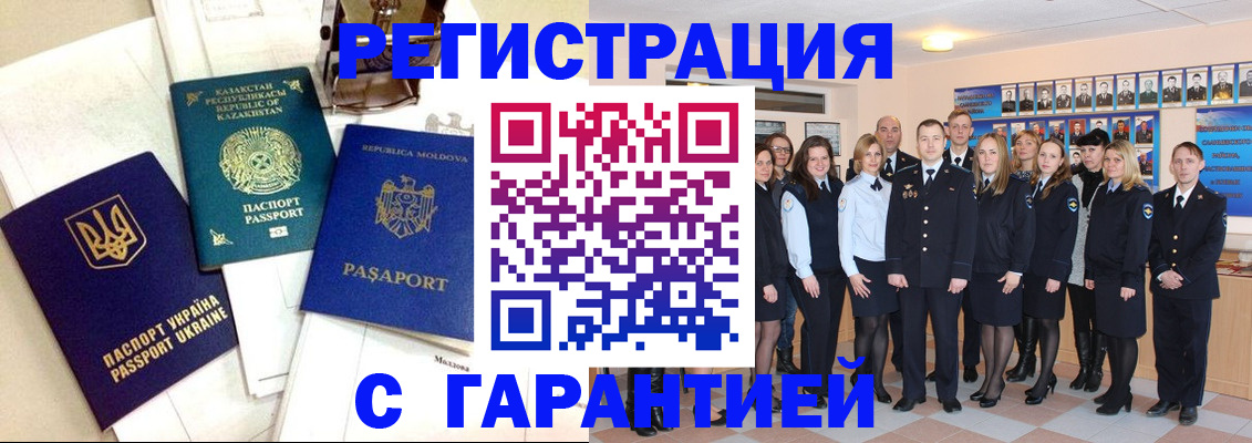 временная регистрация в квартире в Вологде