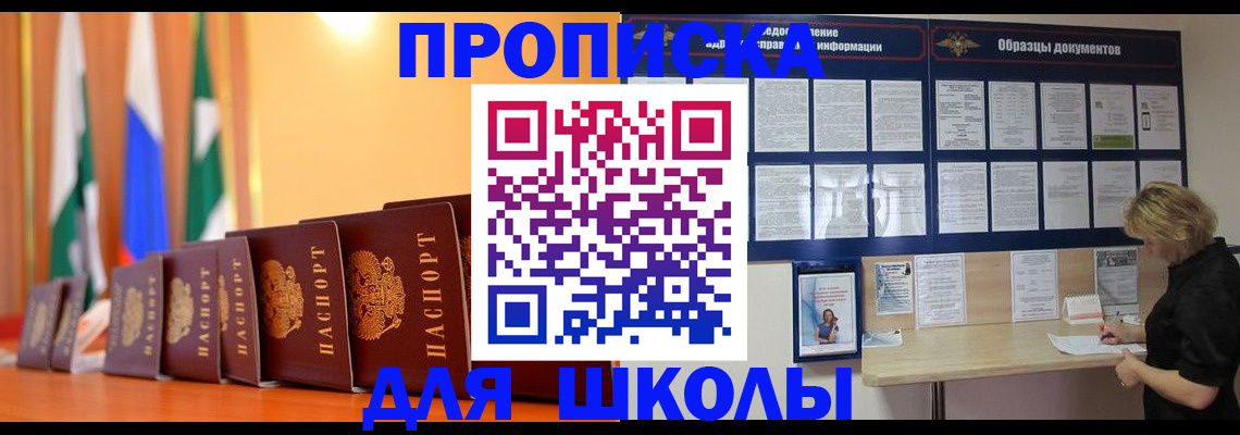 прописка для кредита в Вологде