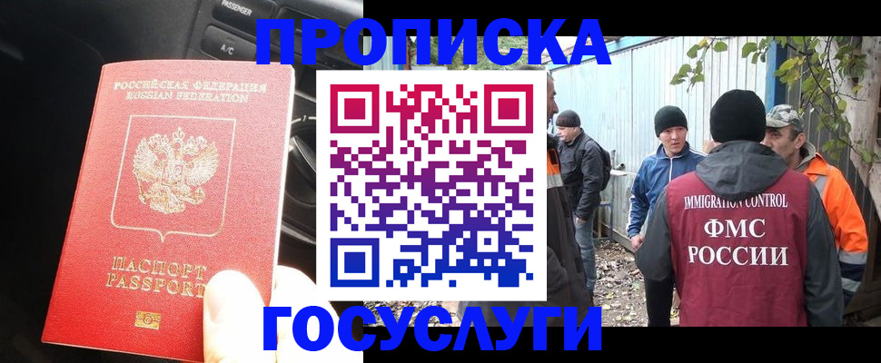 временная регистрация законно в Вологде