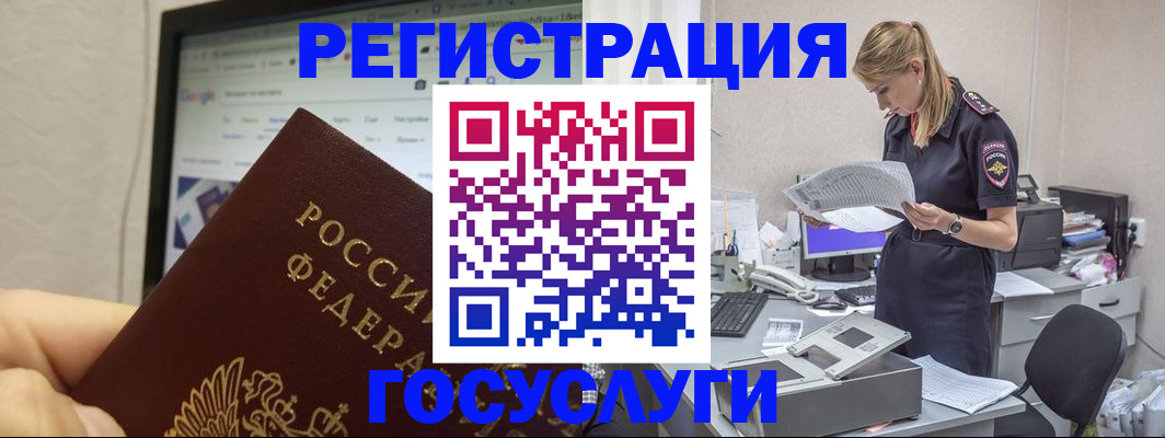прописка паспорт в Вологде