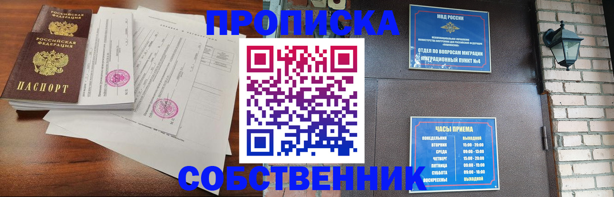 временная регистрация купить в Вологде